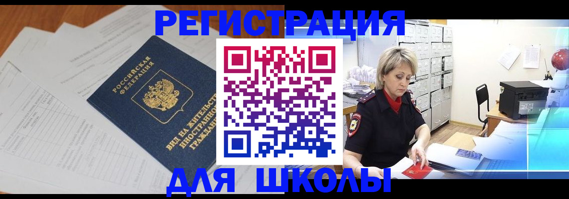 прописка для военкомата в Очёре