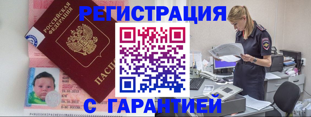 прописка регистрация в Очёре