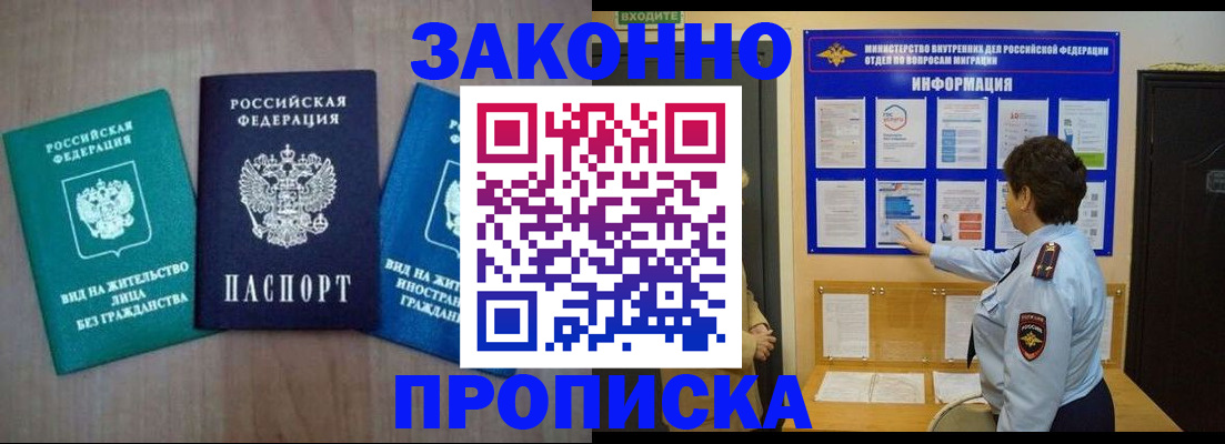 временная регистрация в квартире в Очёре