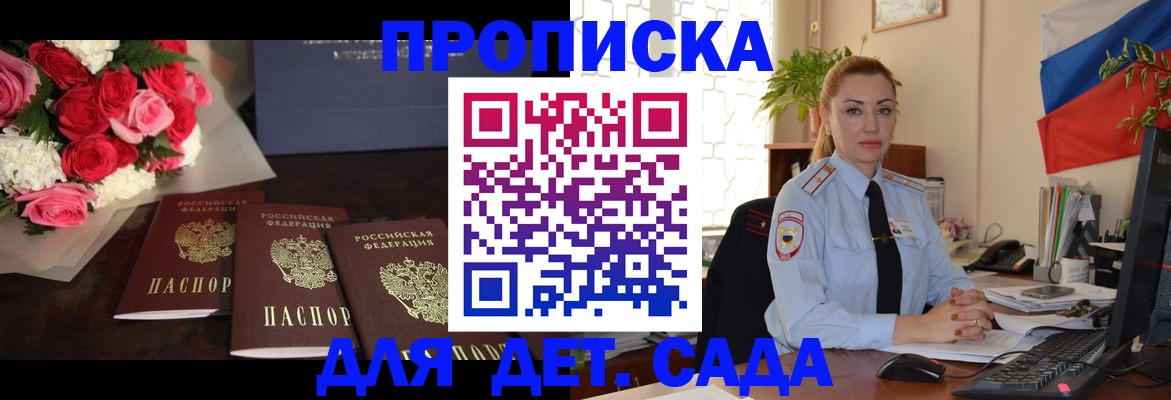 прописка поиск в Очёре