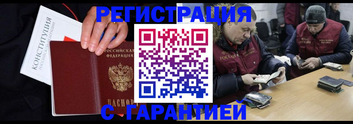 временная регистрация недорого в Очёре