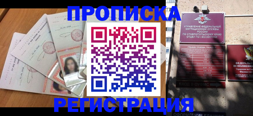 пропишу в квартире в Очёре