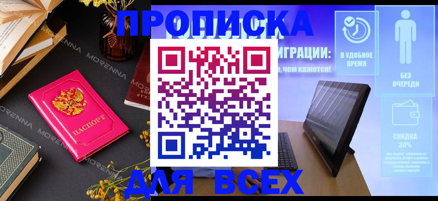 временная регистрация недорого в Очёре