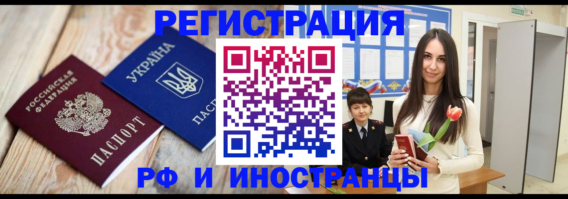 прописка штамп в Очёре