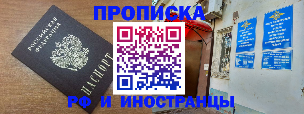 временная регистрация собственник в Очёре